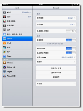 IPad入门新手教程--设置篇