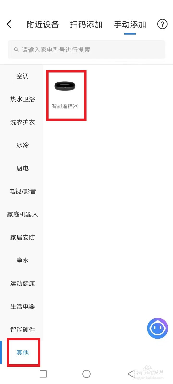 海尔电视怎么语音唤醒