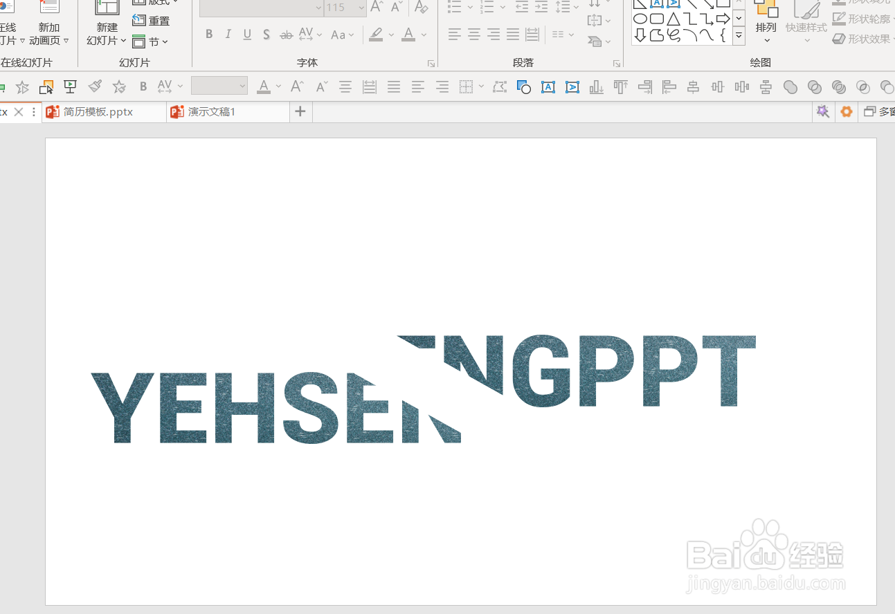 如何使用PPT制作飞刀动画效果？
