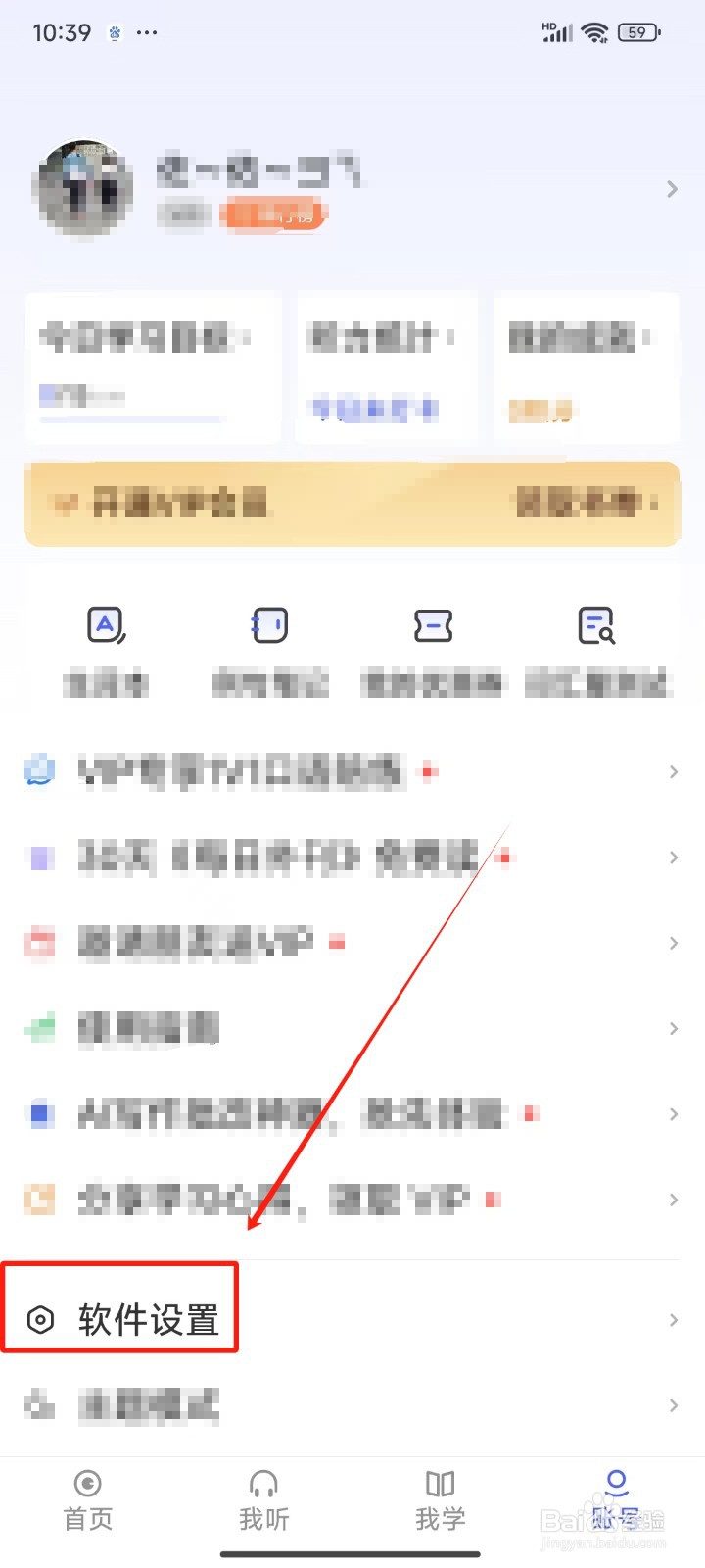 《每日英语听力》跟读时怎样隐藏翻译