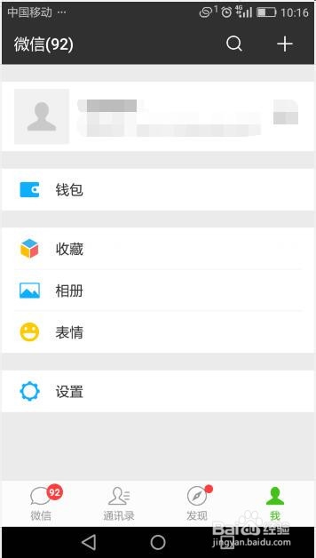 联通宽带如何网上缴费