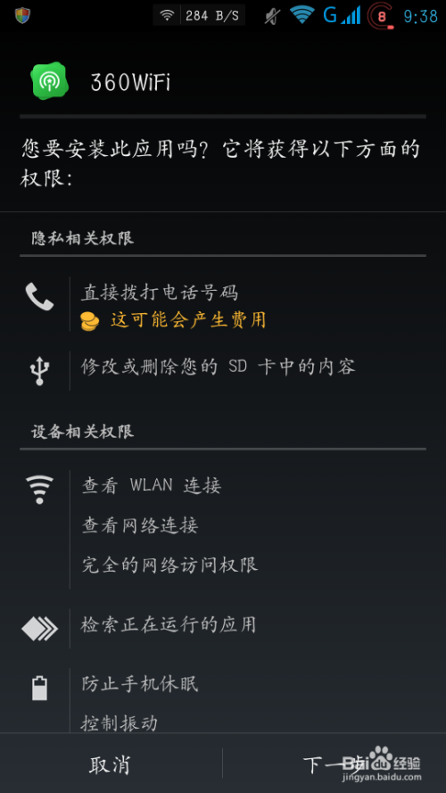 360随身wifi手机版遥控wifi/电脑怎么遥控