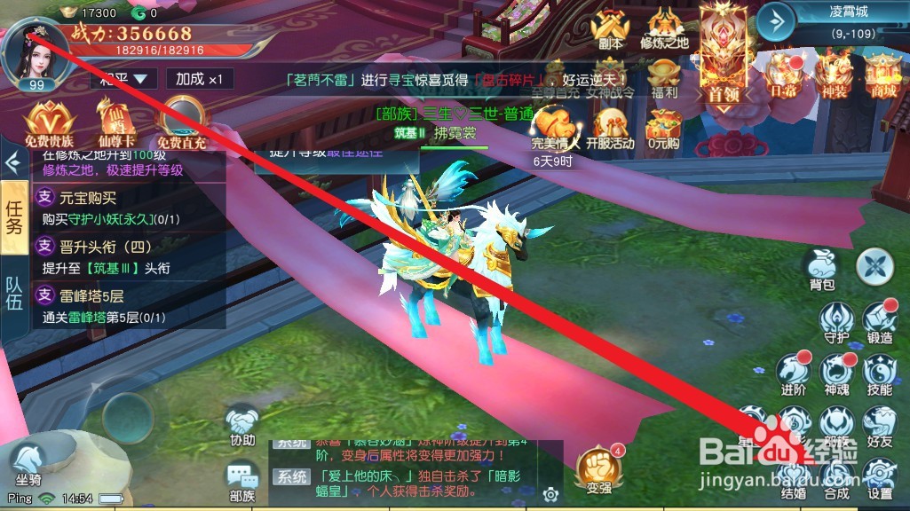 白蛇雷劫手游怎么合成装备