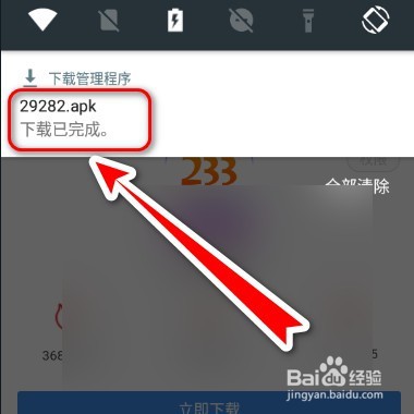 2233乐园怎么下载