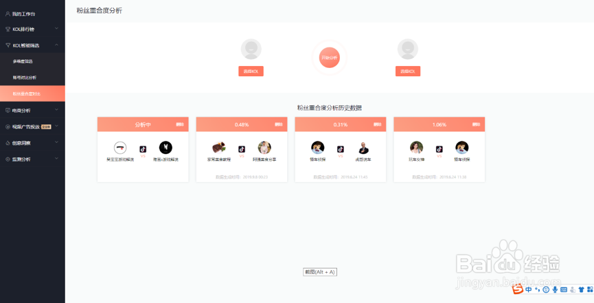 疫情期间有没有在家高效的短视频数据平台?