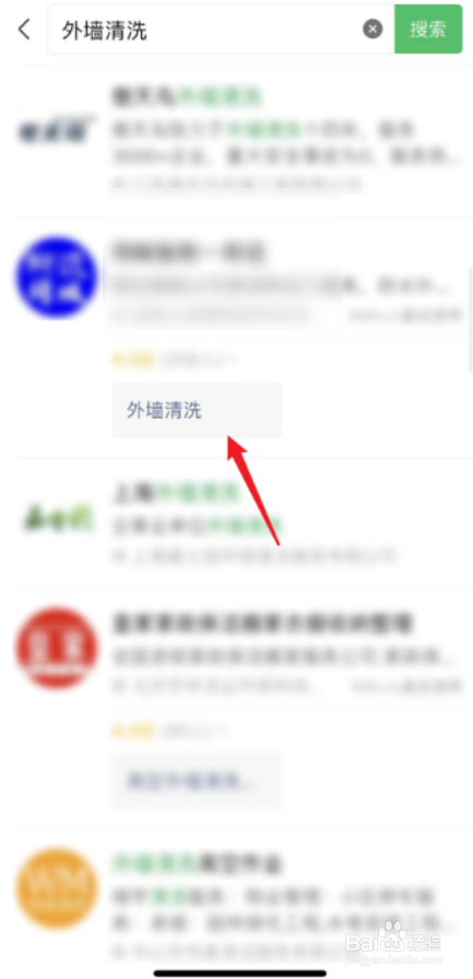 专业外墙清洗价格