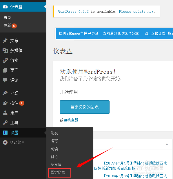wordpress怎么去掉category分类前缀