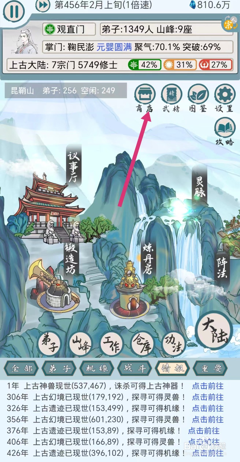 上古宗门怎么购买狂风乱舞