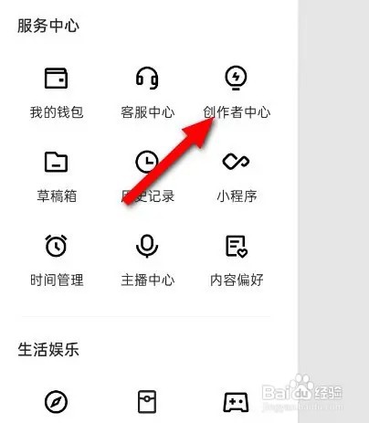 快手如何查看激励任务收益