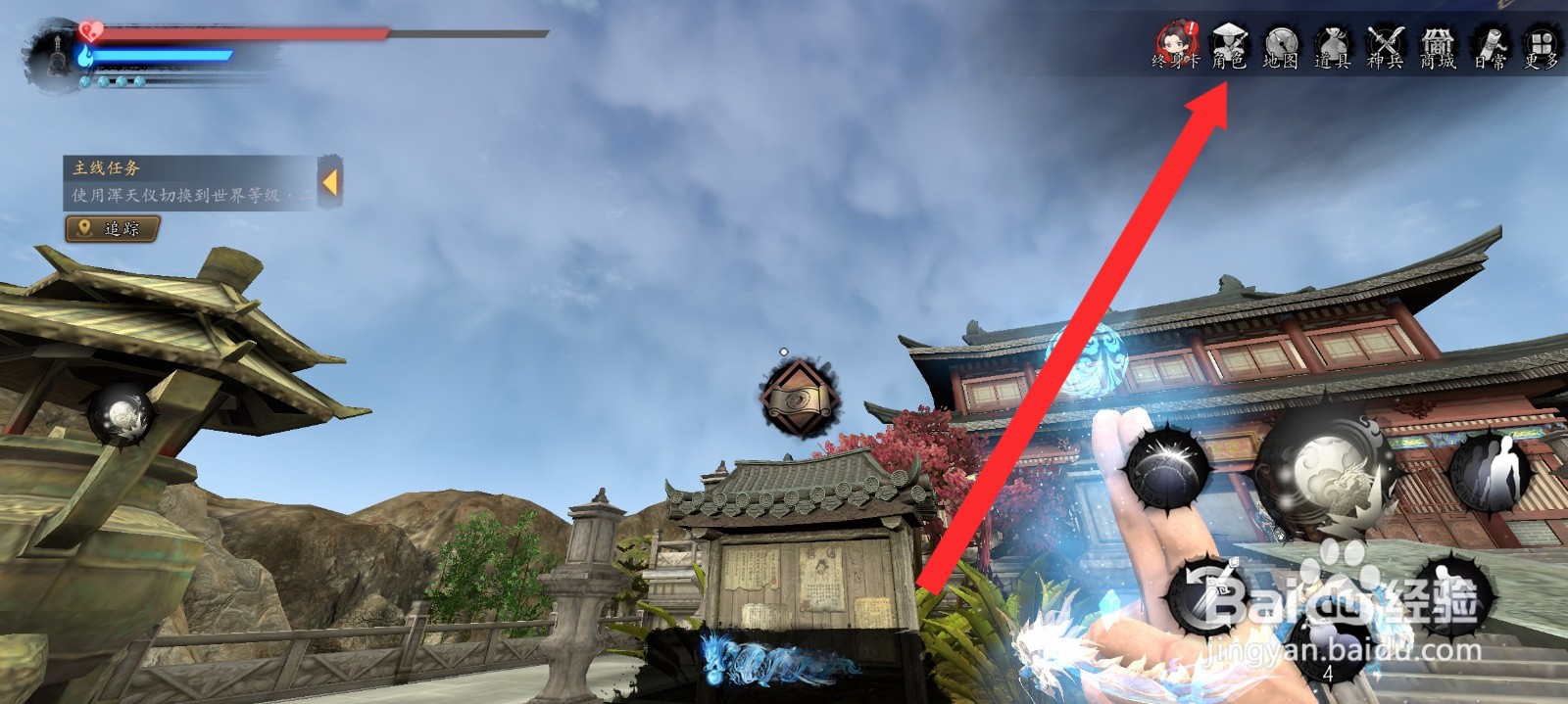 捕盗行纪如何重修镇岳天赋