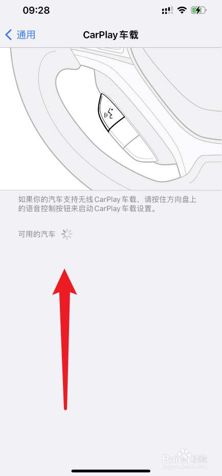 苹果手机连车载蓝牙没有声音