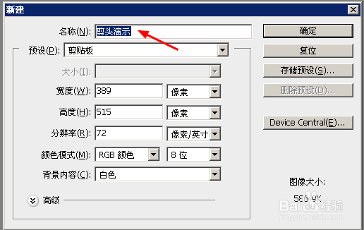 怎样在photoshop中画箭头?
