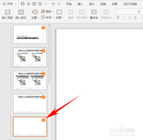 怎么操作ppt幻灯片批量添加logo