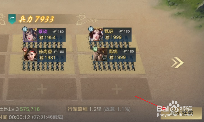 荣耀新三国部队怎样驻防