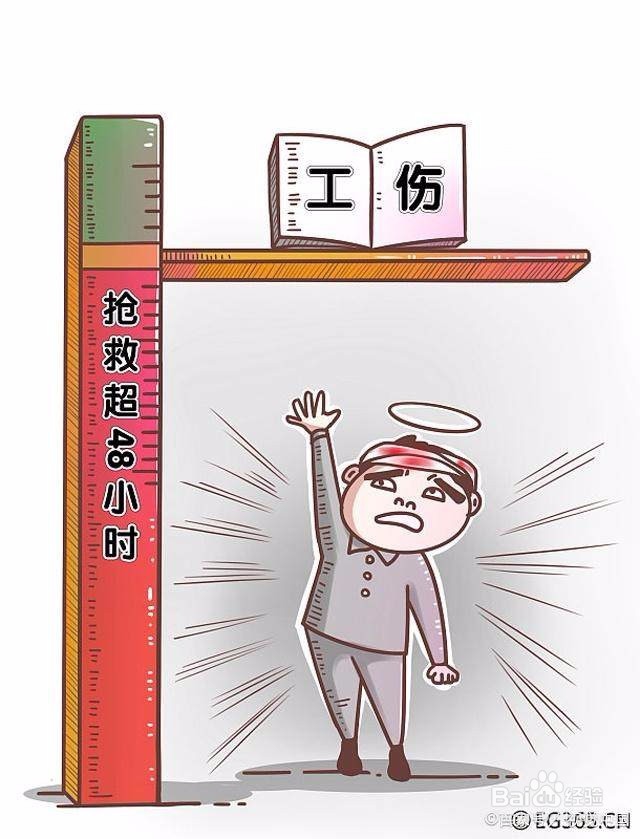 在上班回家的路上被车撞了怎么办？