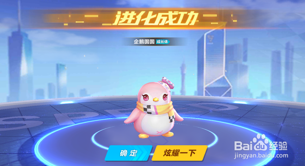 QQ飞车手游如何领养宠物