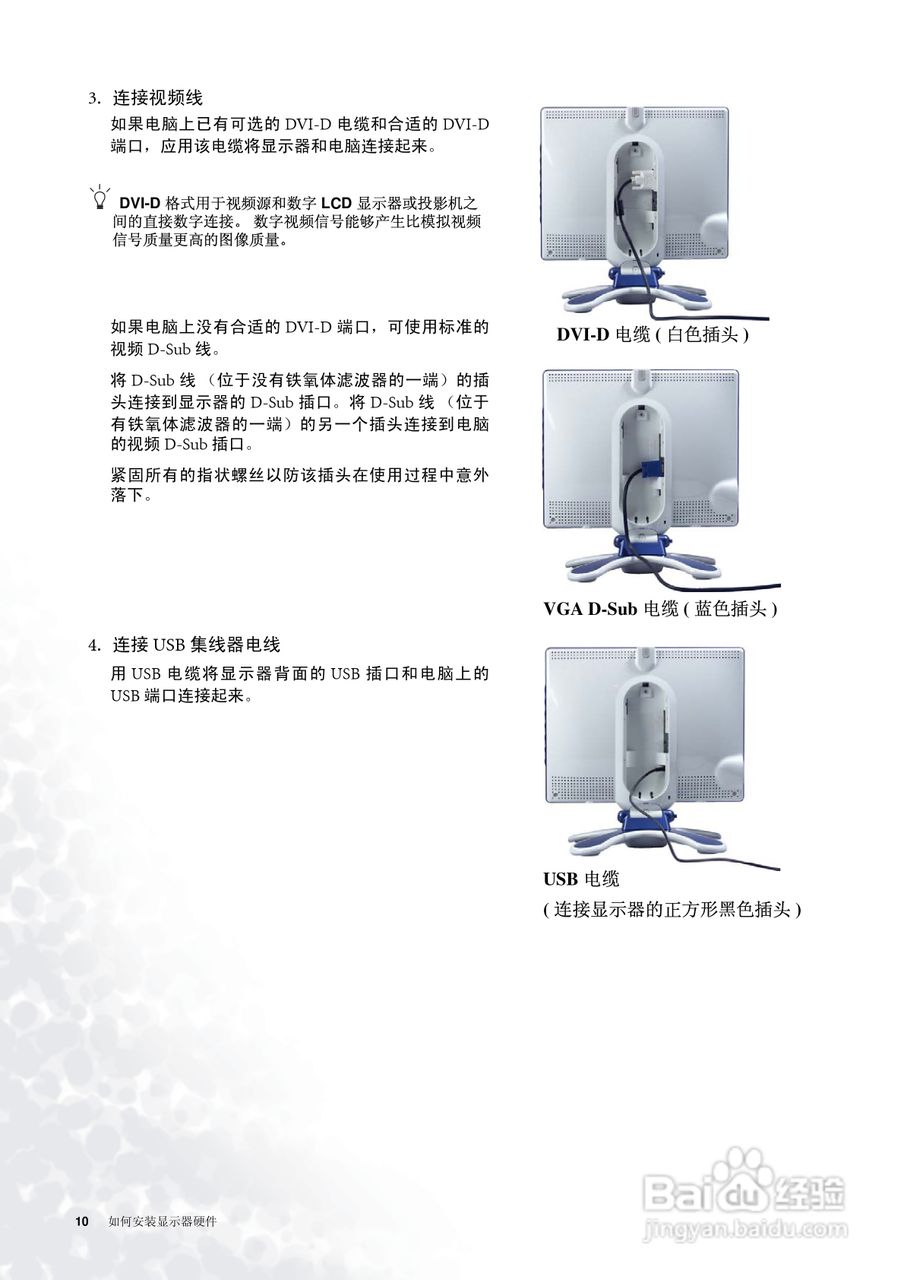 明基FP783+液晶显示器使用说明书:[1]