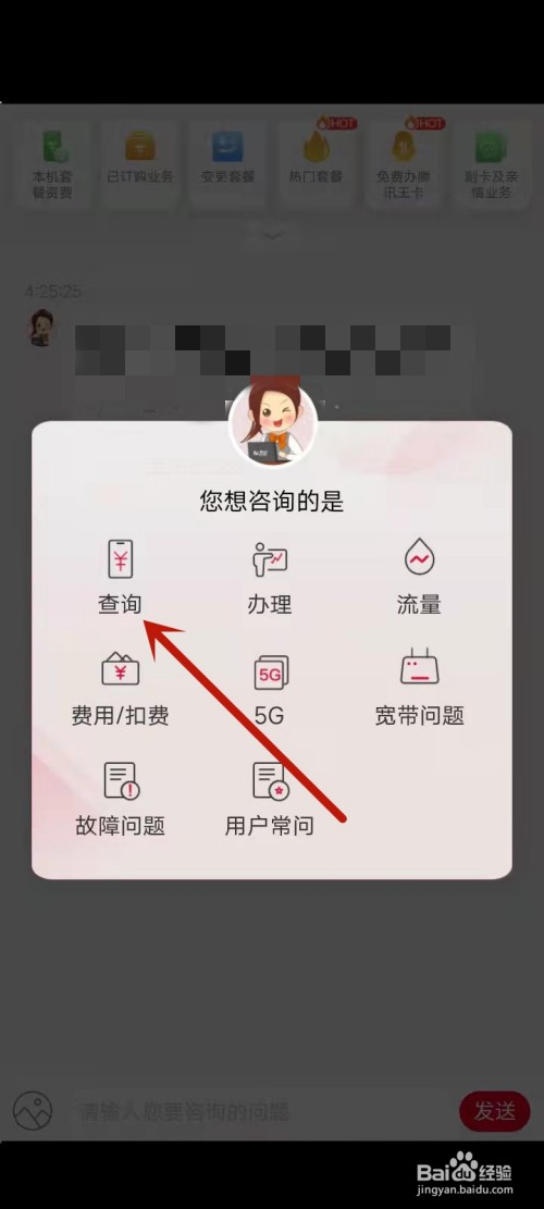 联通月租8元套餐介绍