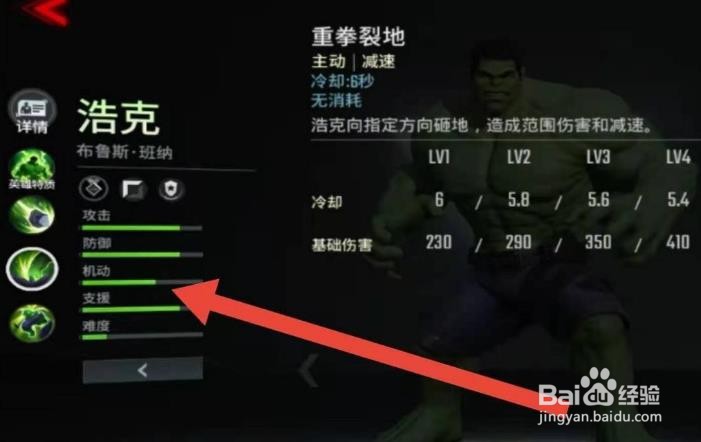 漫威超级战争浩克怎么玩
