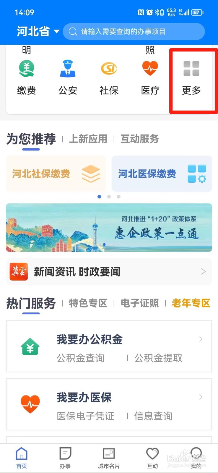 怎么报考会计证