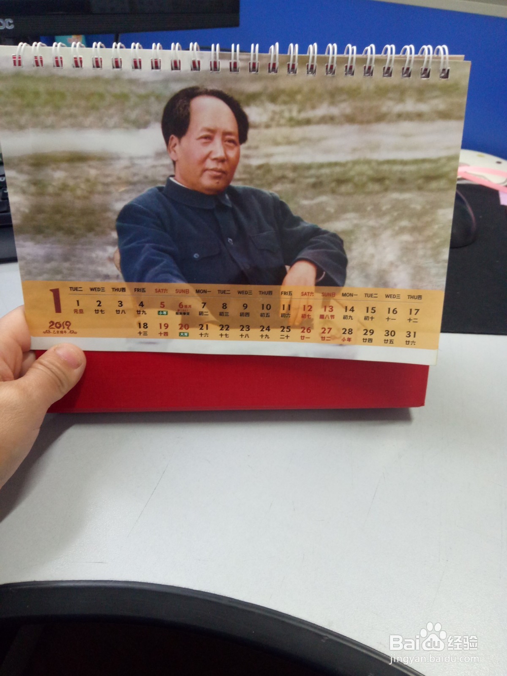 折叠日历怎么立起来