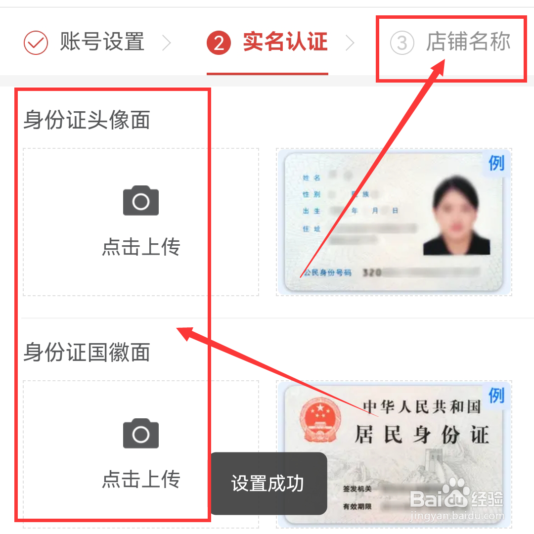 怎么做拼多多店铺