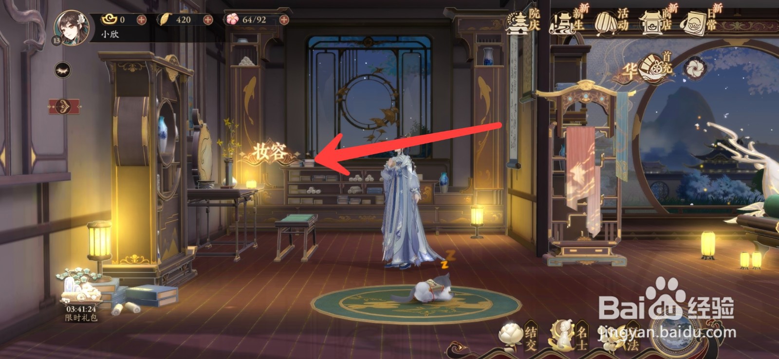 花亦山心之月捏脸码怎么分享