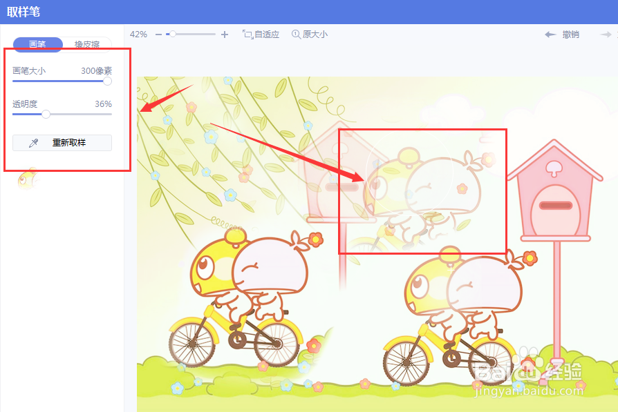 新版美图中怎样使用图章工具复制图片内容