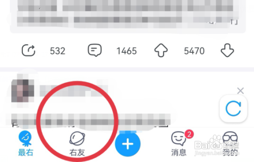 最右怎么创建右友群？