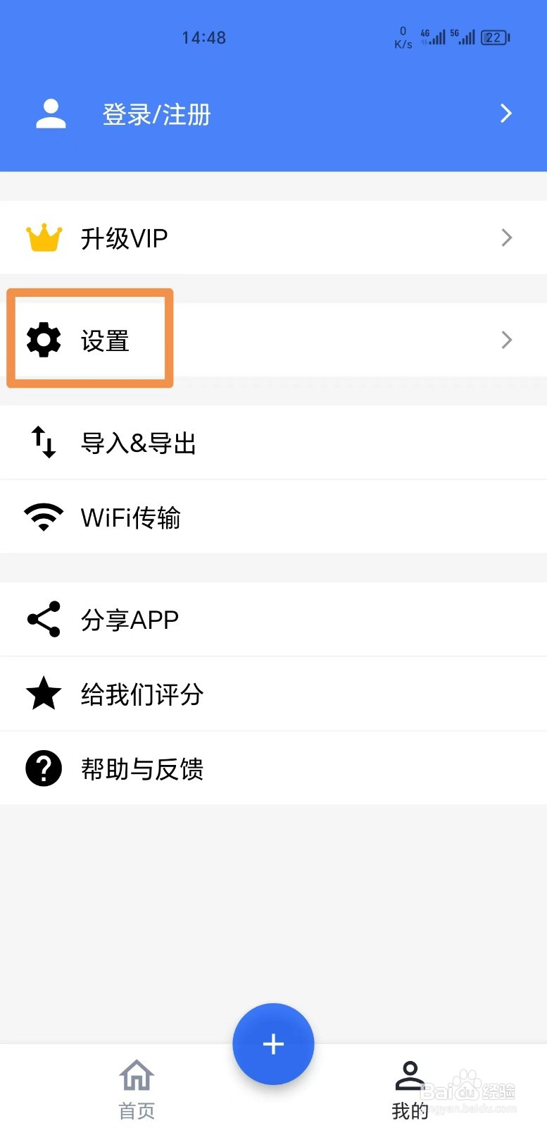 生词本怎么打开非英文模式