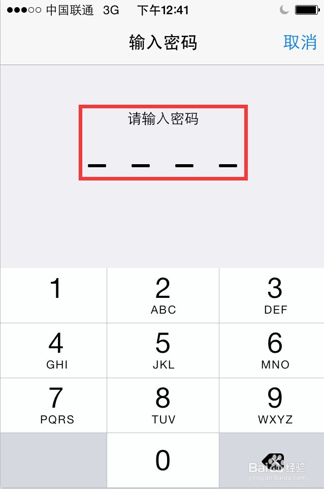 苹果iphone怎么恢复出厂设置