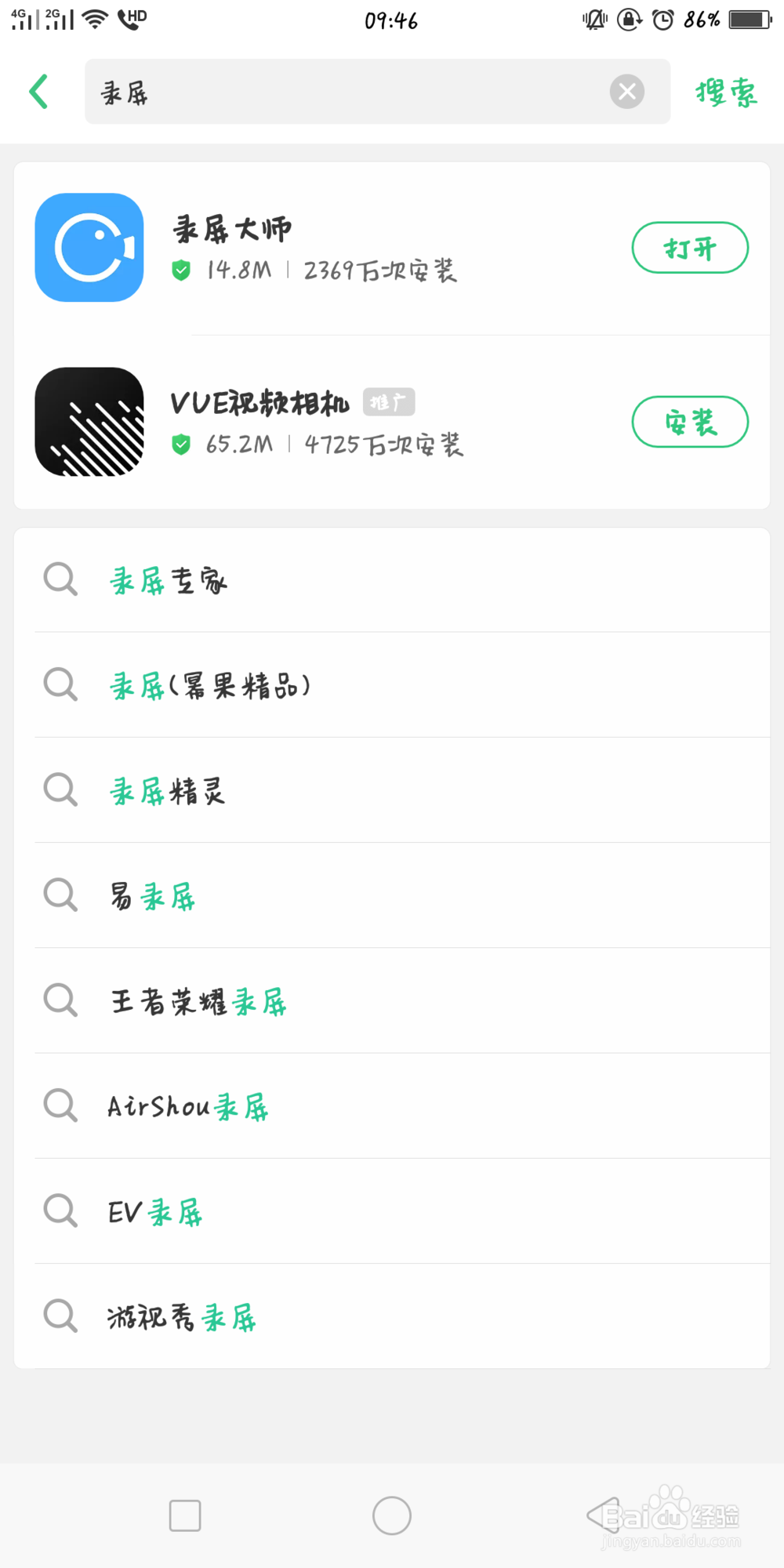 OPPO手机怎么把图片变成视频上传抖音？