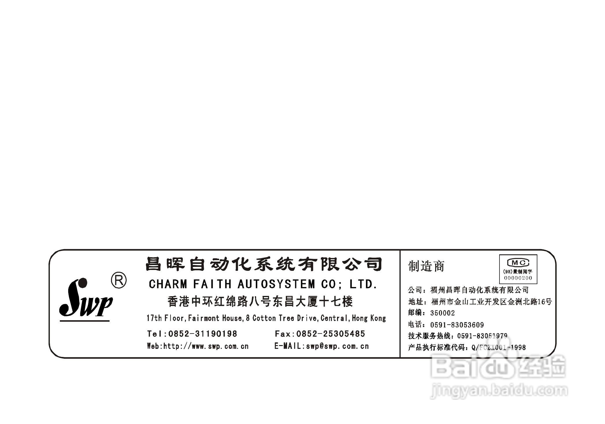 昌晖干式变压器温度智能控制仪说明书:[1]