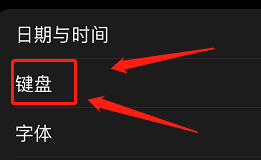 ios15键盘白色怎么去掉