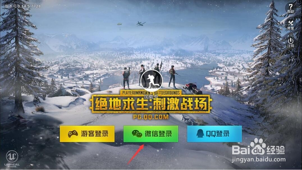 绝地求生吃鸡怎么开始游戏