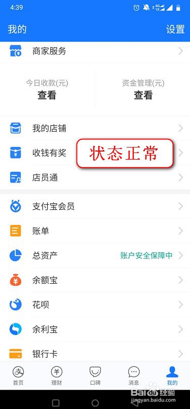 为什么支付宝没有借呗