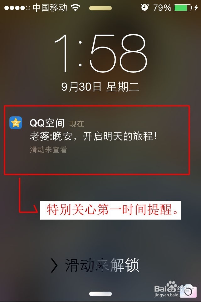QQ空间怎么设置好友更新通知