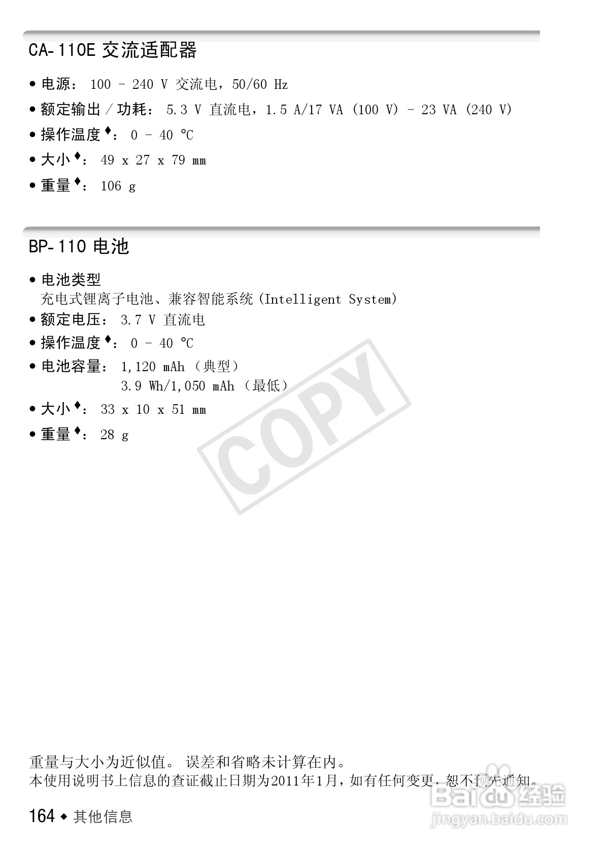 佳能LEGRIA HF R26数码摄像机使用说明书:[17]