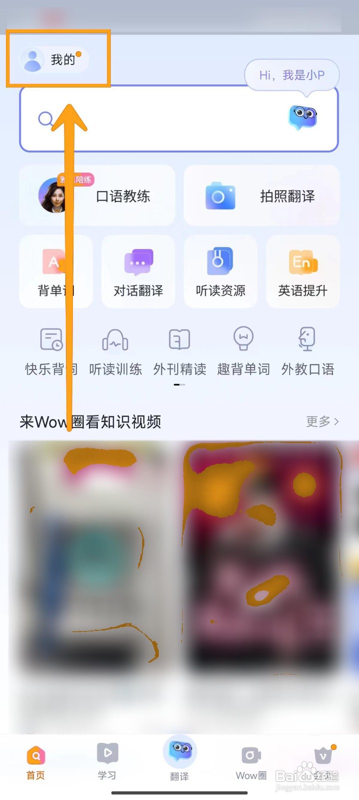 如何关闭网易有道词典搜索页的AI推荐？