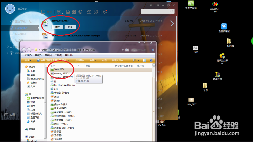 唱吧 里的歌免费下载（再也不用花钱下载了）