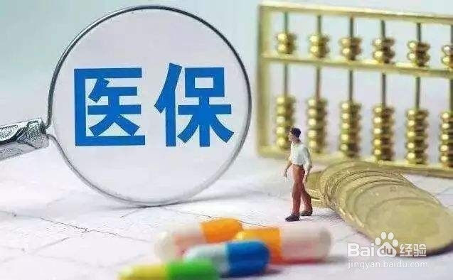 职保、居保、新农合如何区分？