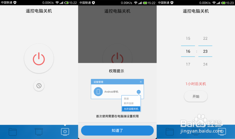 让你爽不停！教你如何设置小米随身WiFi驱动2.0