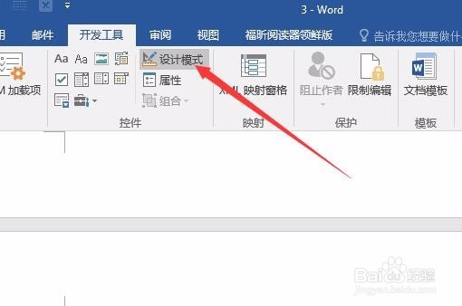 word2016怎么插入背景音乐