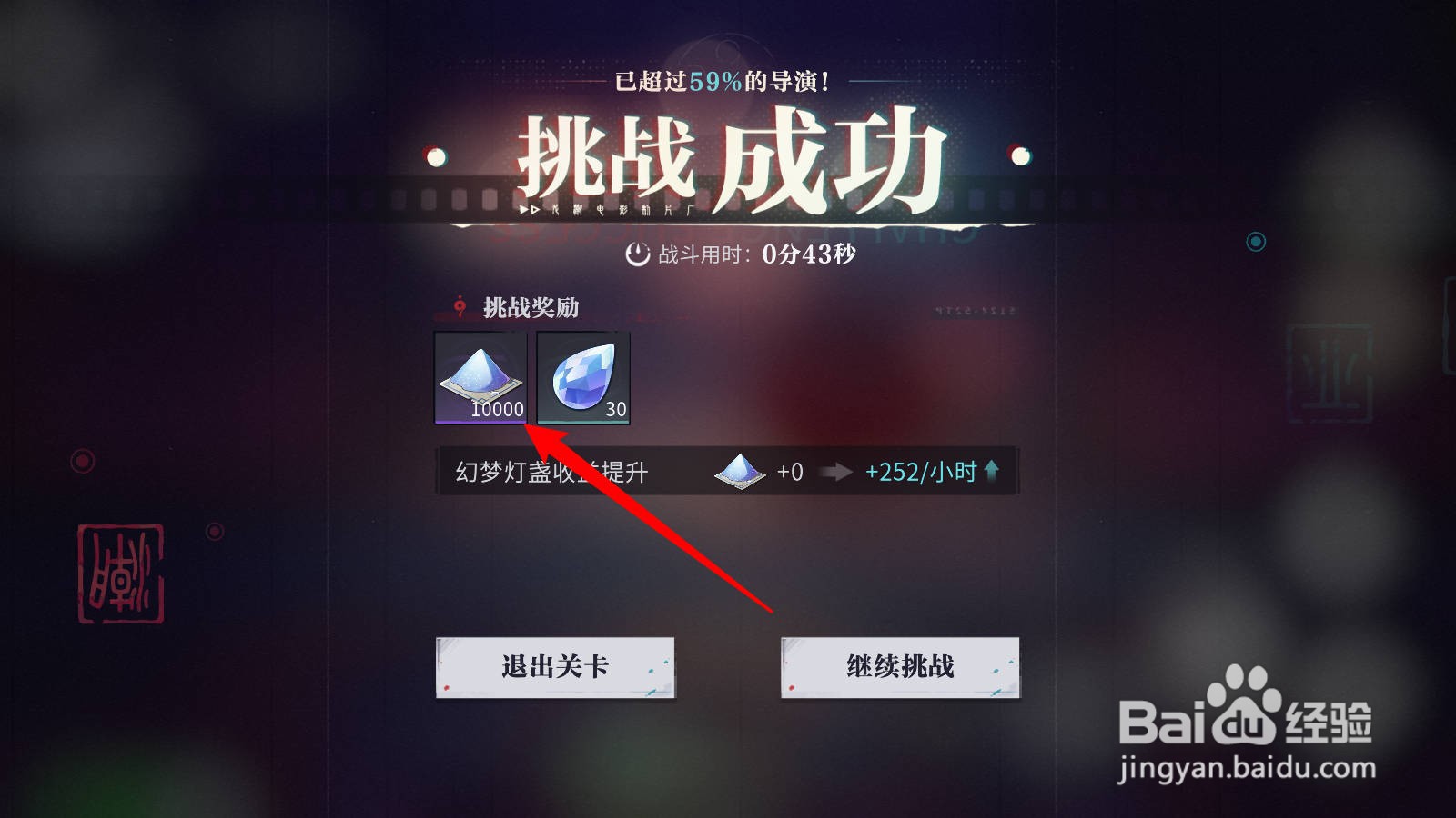 归龙潮幻梦微尘怎么获取