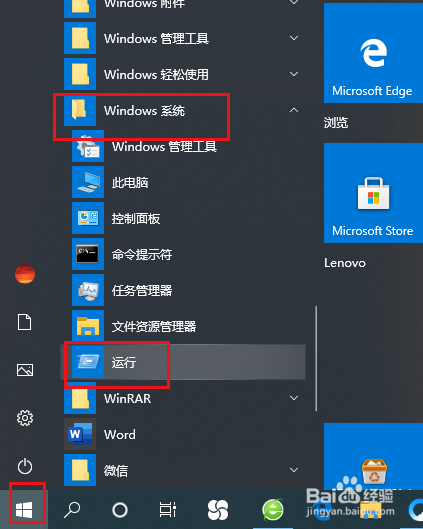 Win10系统管理中没有本地用户和组如何添加