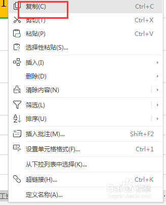 WPS工作表中如何让文本格式转数字格式