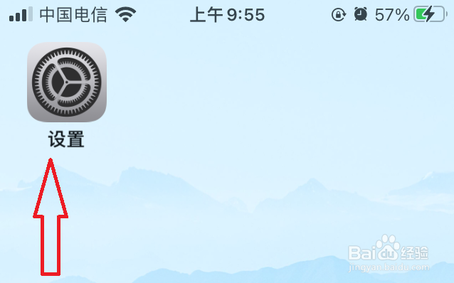 iPhone13苹果手机如何退出ID账号