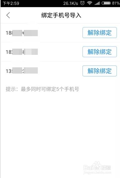 菜鸟裹裹用手机号查快递的操作