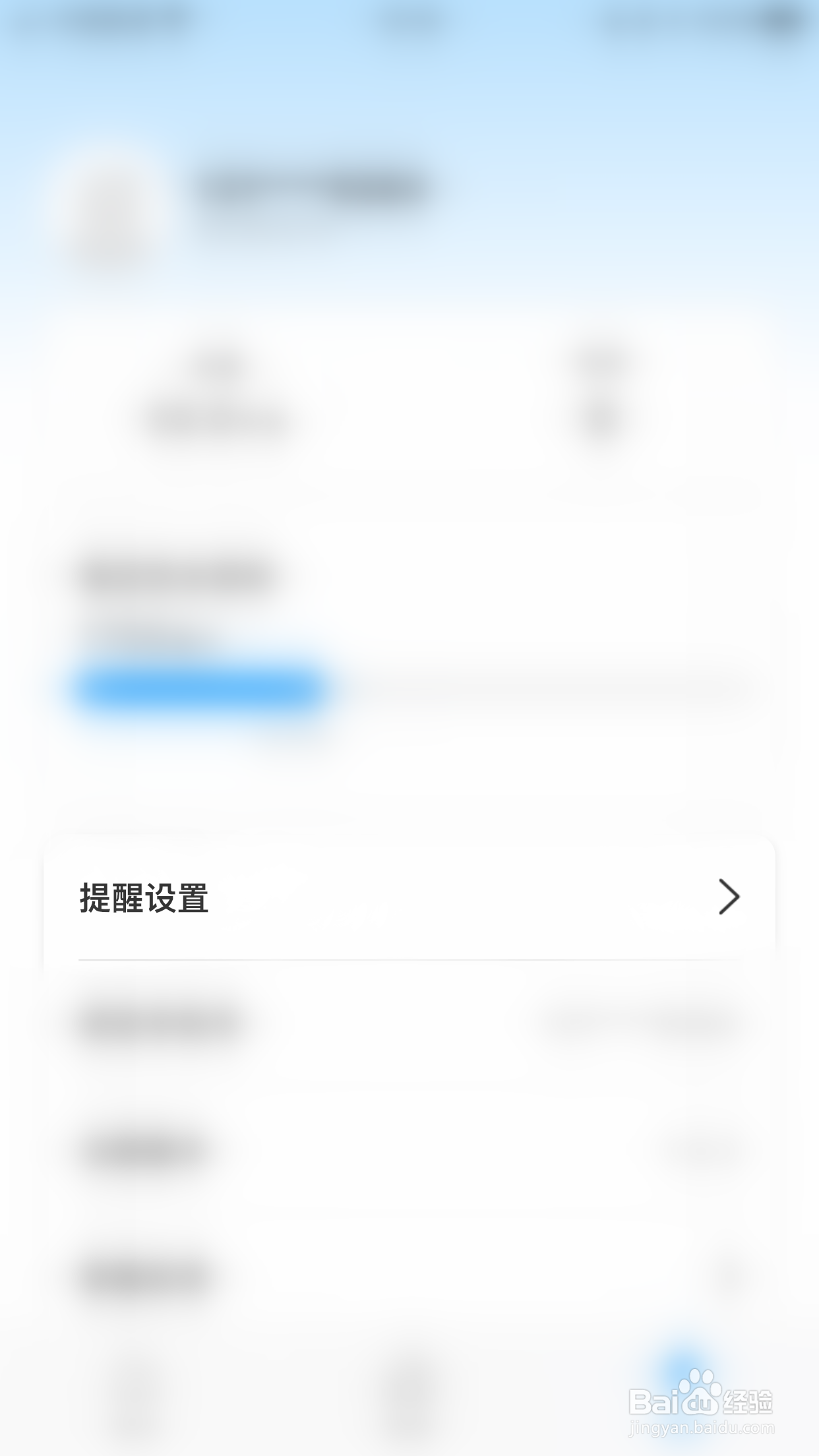如何启用喝水多多目标达成后不再提醒