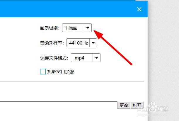录屏软件如何选择超清画质